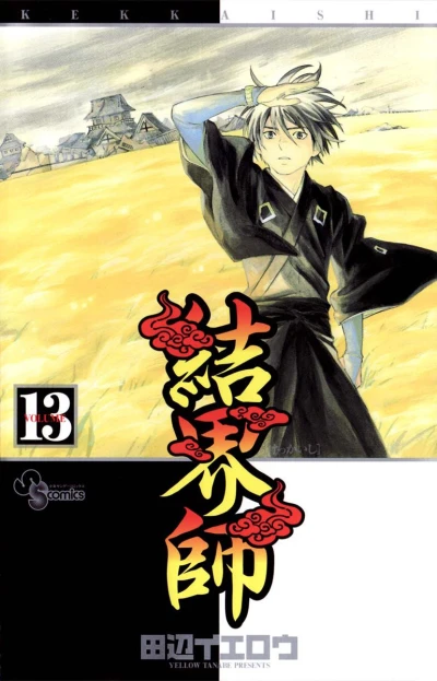 Cover of Vol. 13