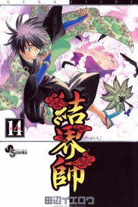 Vol. 14