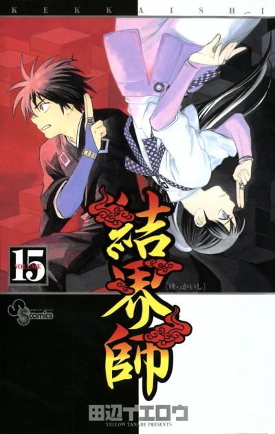 Cover of Vol. 15