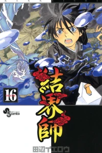 Vol. 16