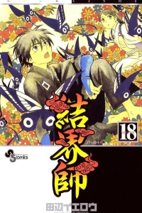 Vol. 18