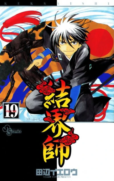 Cover of Vol. 19