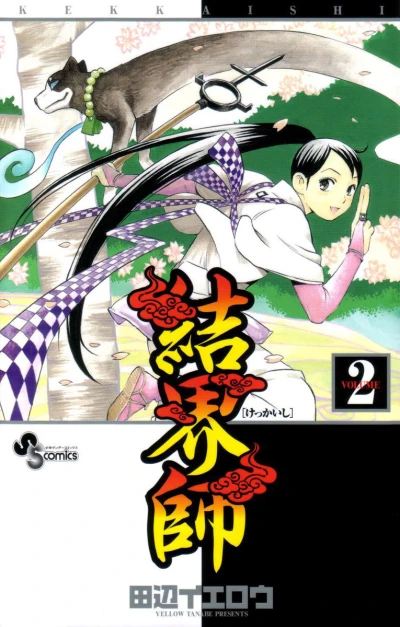 Cover of Vol. 2