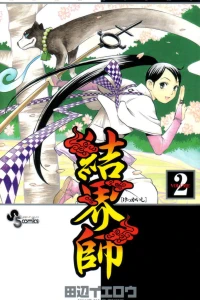 Vol. 2