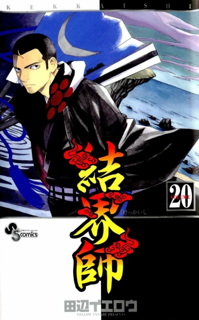 Cover of Vol. 20