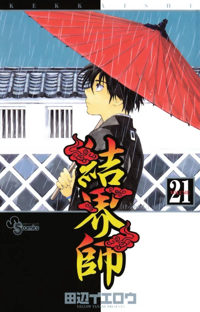 Cover of Vol. 21