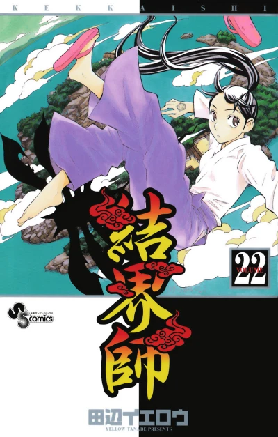 Cover of Vol. 22