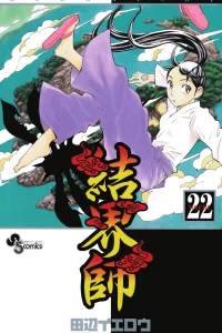 Vol. 22