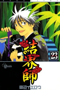 Vol. 23