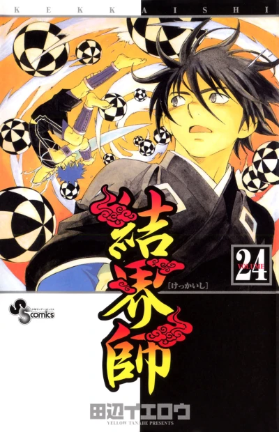 Cover of Vol. 24