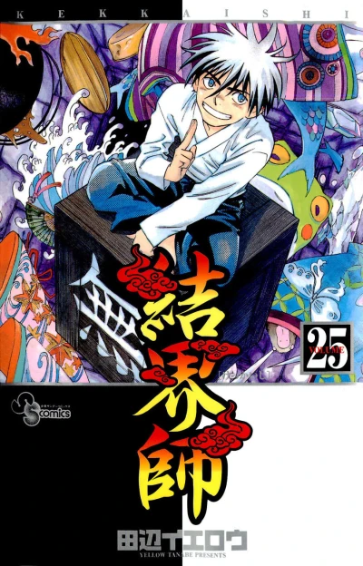 Cover of Vol. 25
