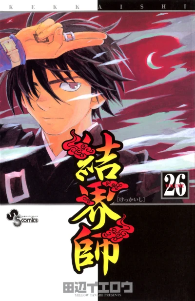 Cover of Vol. 26