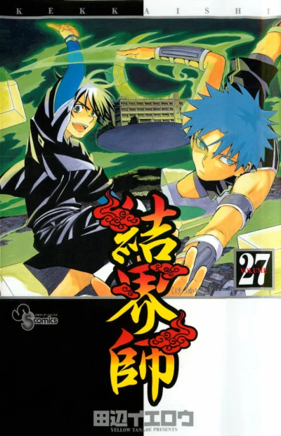 Cover of Vol. 27