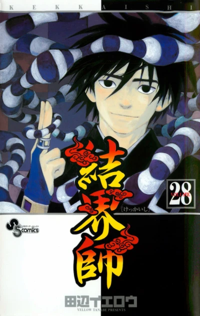 Cover of Vol. 28