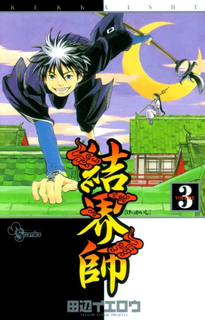 Cover of Vol. 3