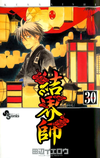 Cover of Vol. 30