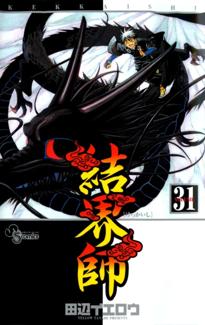 Cover of Vol. 31