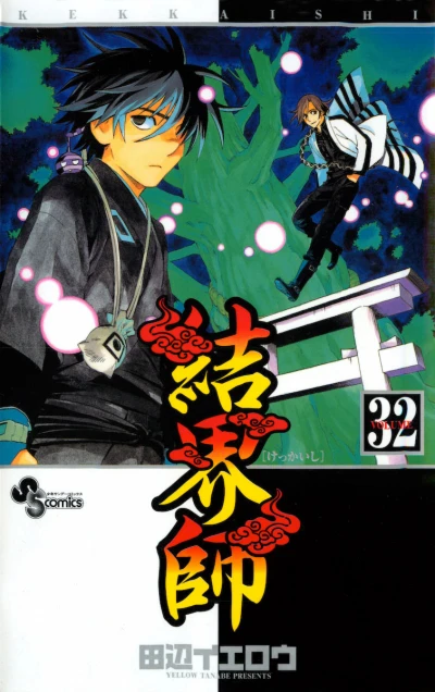 Cover of Vol. 32