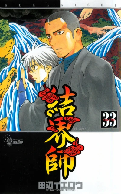 Cover of Vol. 33