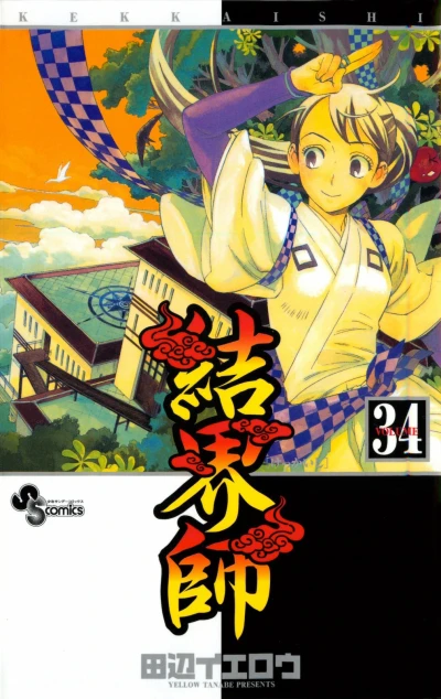 Cover of Vol. 34