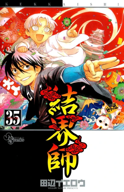 Cover of Vol. 35