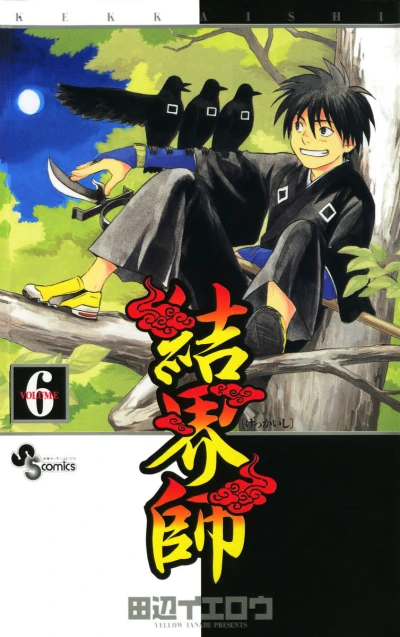 Cover of Vol. 6