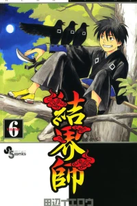 Vol. 6