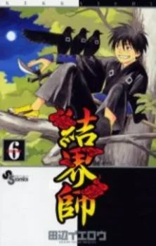 Cover of Vol. 6