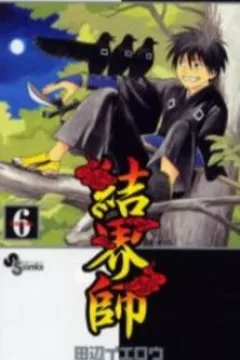 Vol. 6