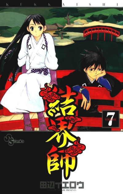 Cover of Vol. 7