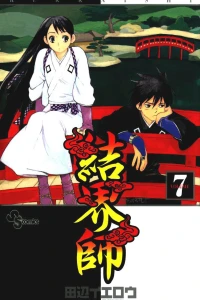 Vol. 7