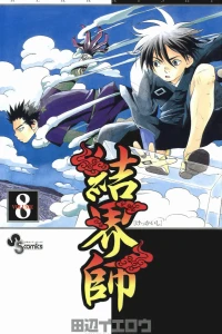 Vol. 8