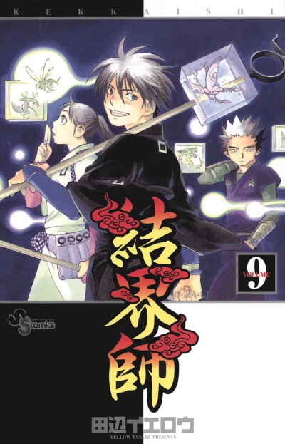 Cover of Vol. 9