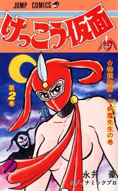 Cover of Vol. 2