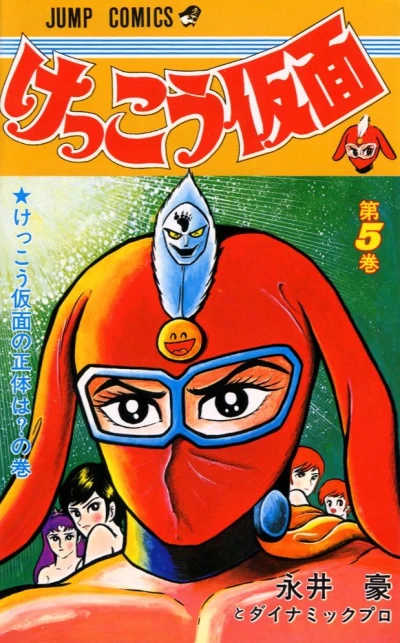 Cover of Vol. 5