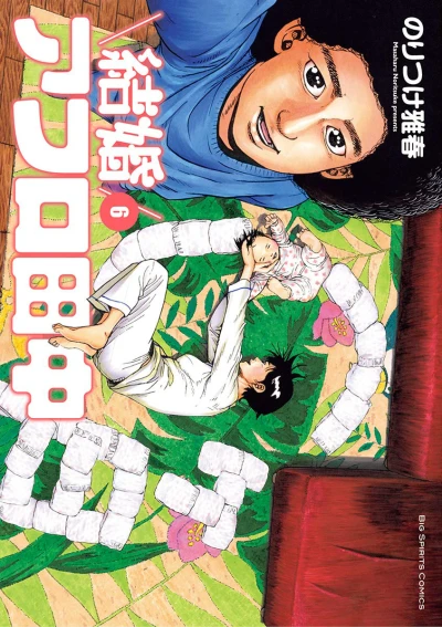 Cover of Volume 6