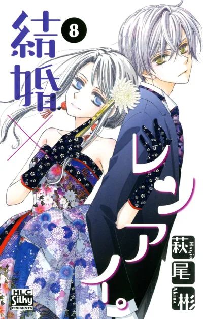 Cover of Vol. 8