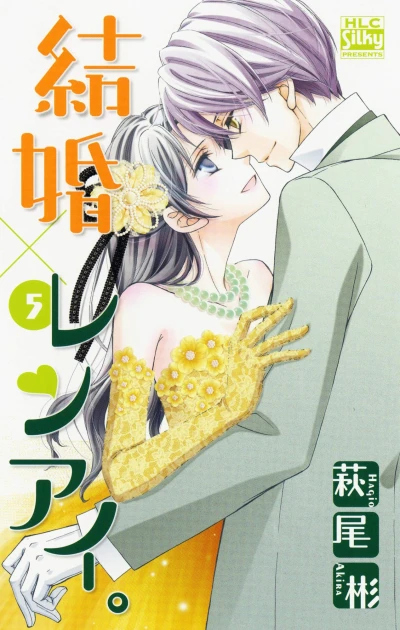 Cover of Vol. 5