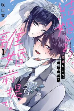 Volume 1