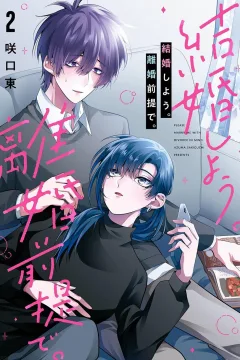 Volume 2