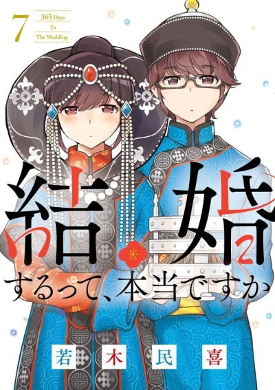 Cover of Volume 7