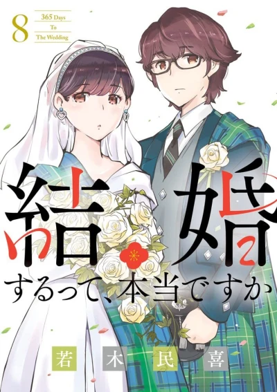 Cover of Volume 8