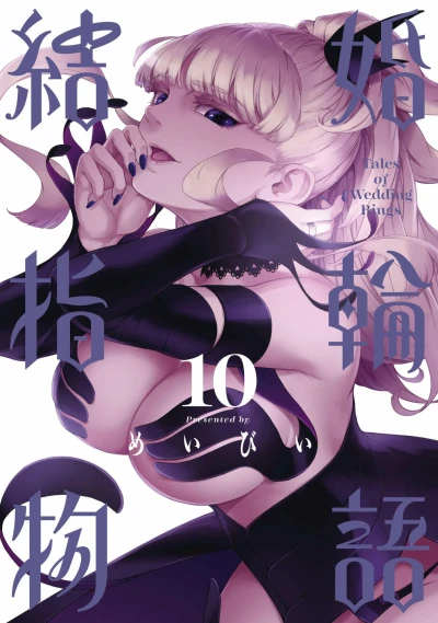 Cover of Vol. 10