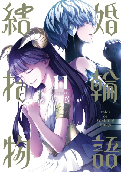 Cover of Vol. 11
