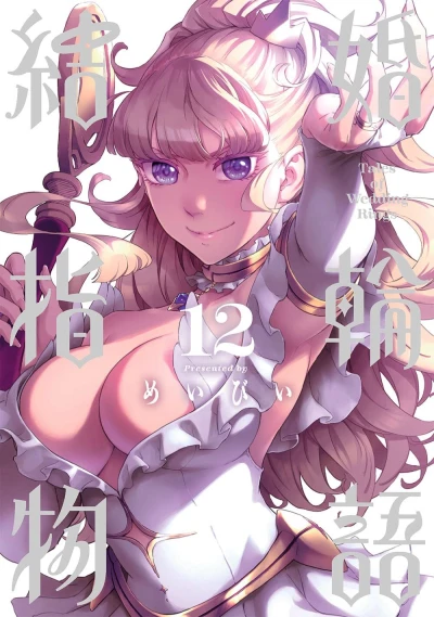 Cover of Vol. 12