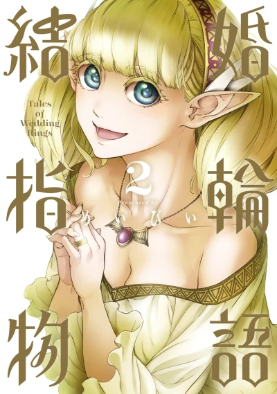 Cover of Vol. 2