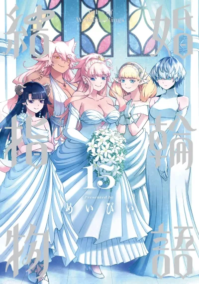 Cover of Vol. 15