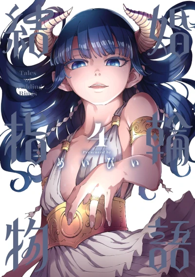 Cover of Vol. 4