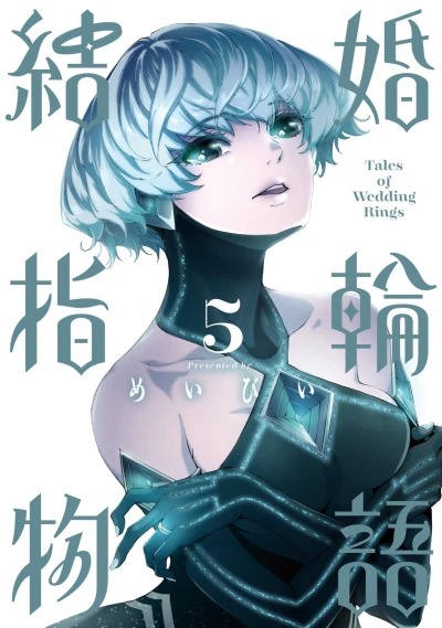 Cover of Vol. 5
