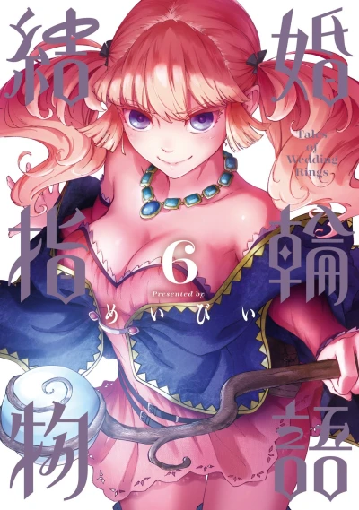 Cover of Vol. 6